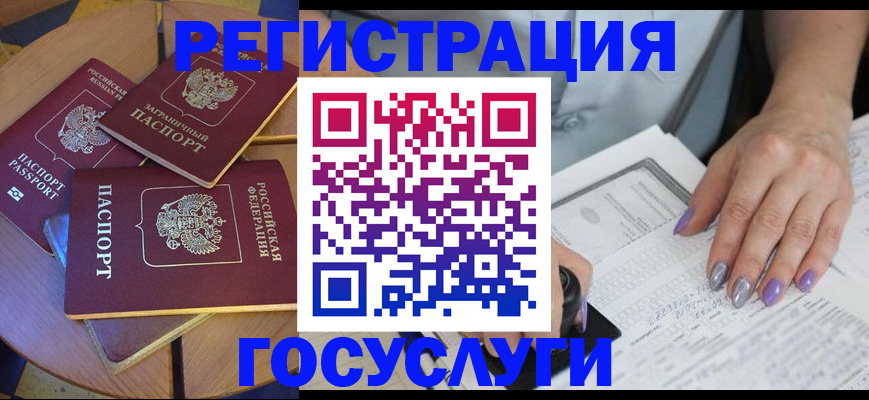 временная регистрация недорого в Муроме