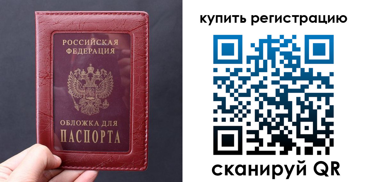 временная регистрация надежно в Муроме
