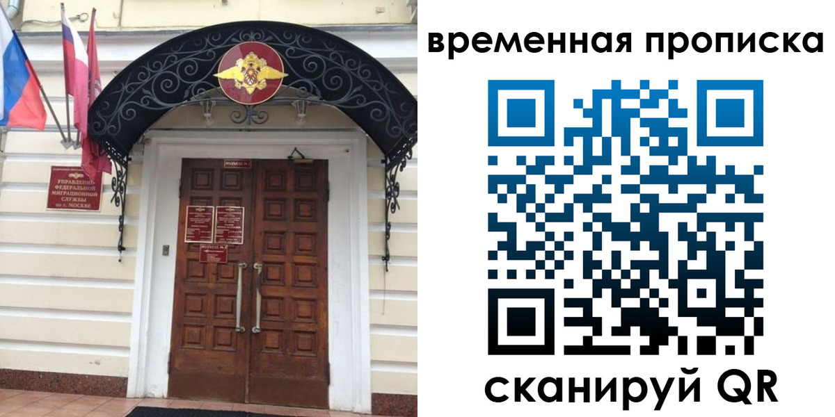 прописка иностранных граждан в Муроме