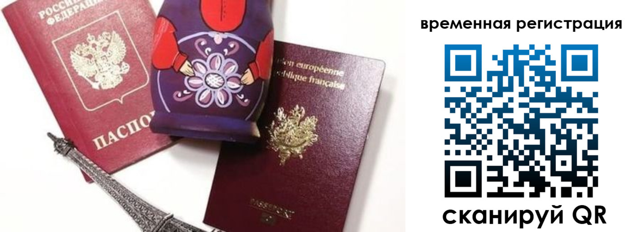 временная регистрация собственник в Муроме