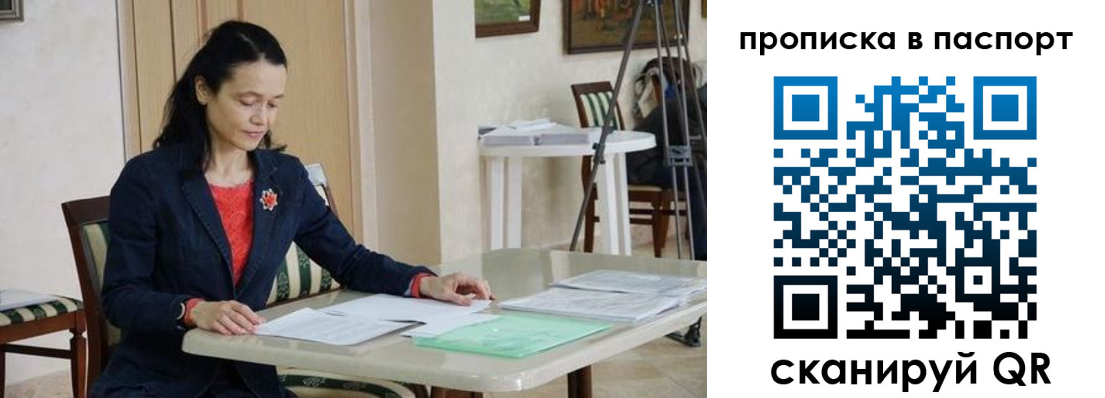 временная регистрация в квартире в Муроме