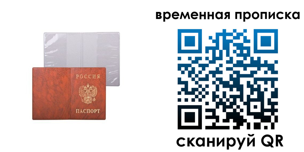 прописка от собственника в Муроме