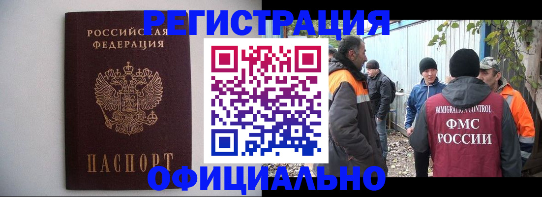 регистрация в Муроме