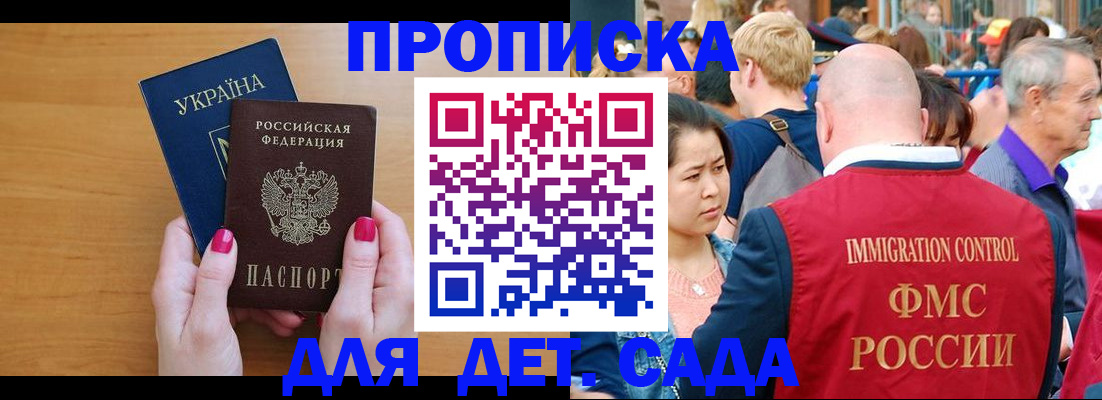 прописка для кредита в Муроме