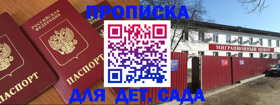 временная регистрация купить в Муроме
