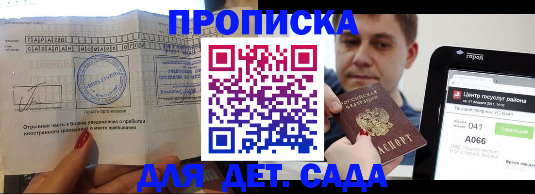 регистрация в Муроме