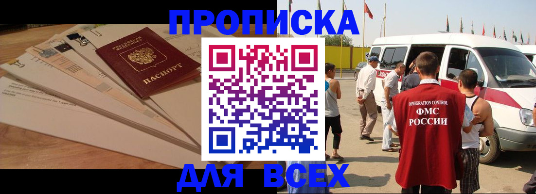 прописка ребенка в Муроме