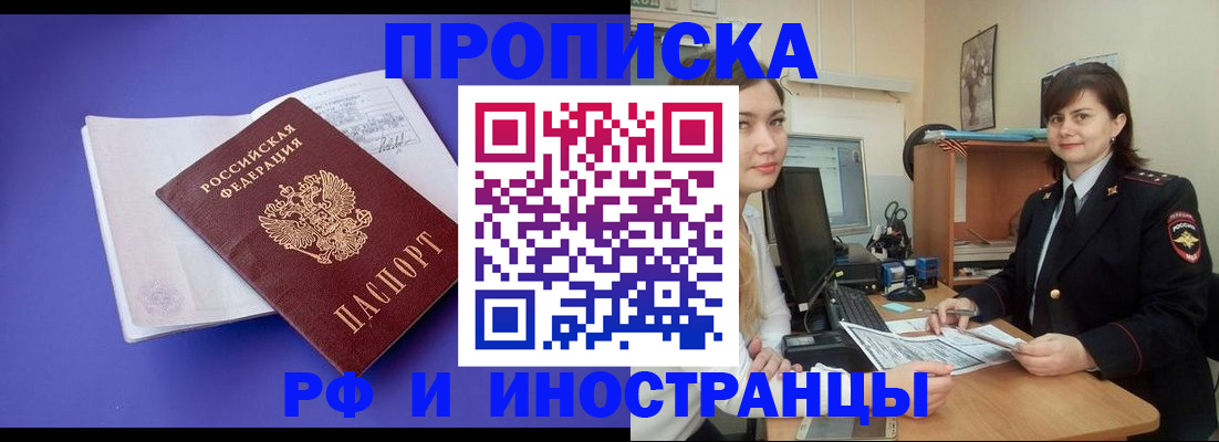 временная регистрация собственник в Муроме