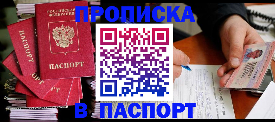 временная регистрация гарантия в Муроме