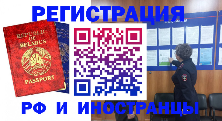 временная регистрация законно в Муроме