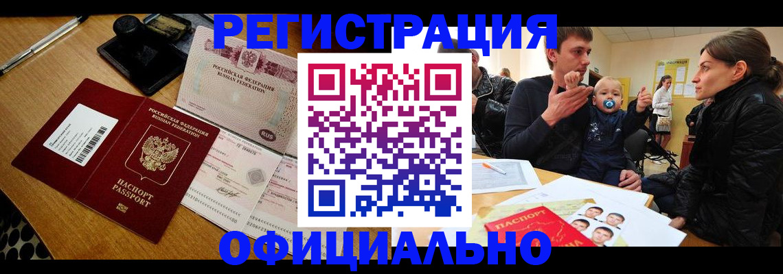 прописка поиск в Муроме