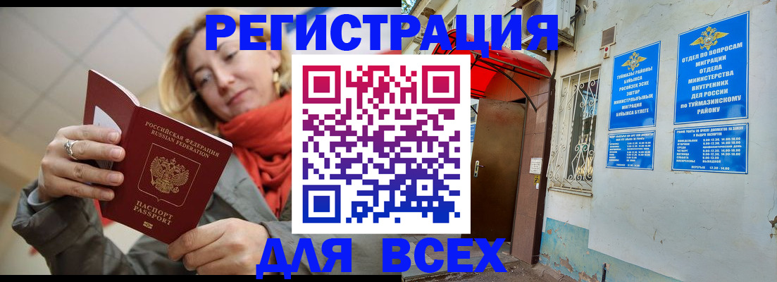 прописка штамп в Муроме