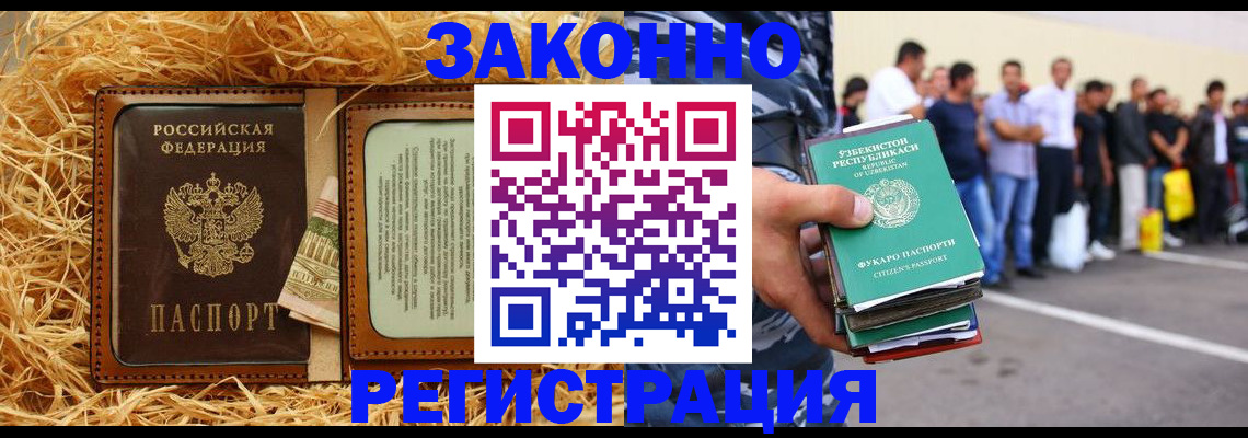 прописка ребенка в Муроме