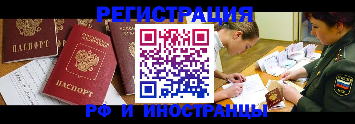 прописка поиск в Муроме