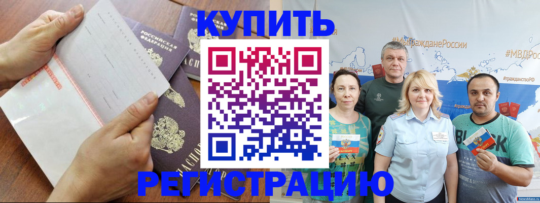 миграционный учет в Муроме