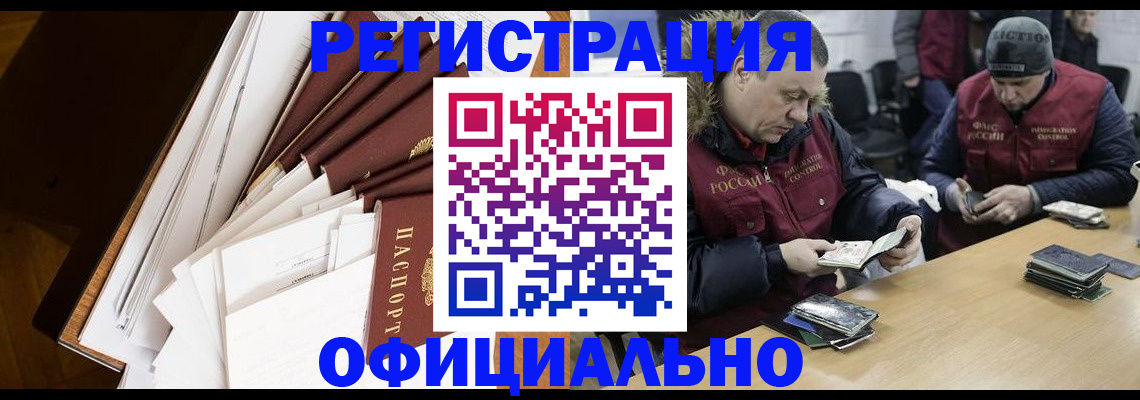 прописка регистрация в Муроме